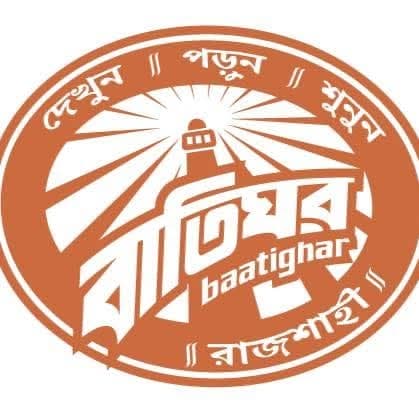 বাতিঘর